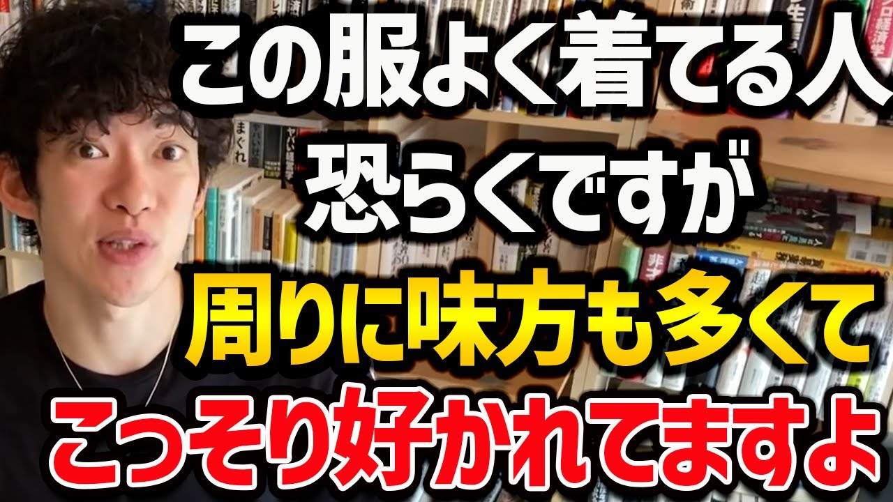 【なぜか周りが優しくしてくれる服装】誰でも入手可能な人間関係のトラブルが減る服をご紹介！