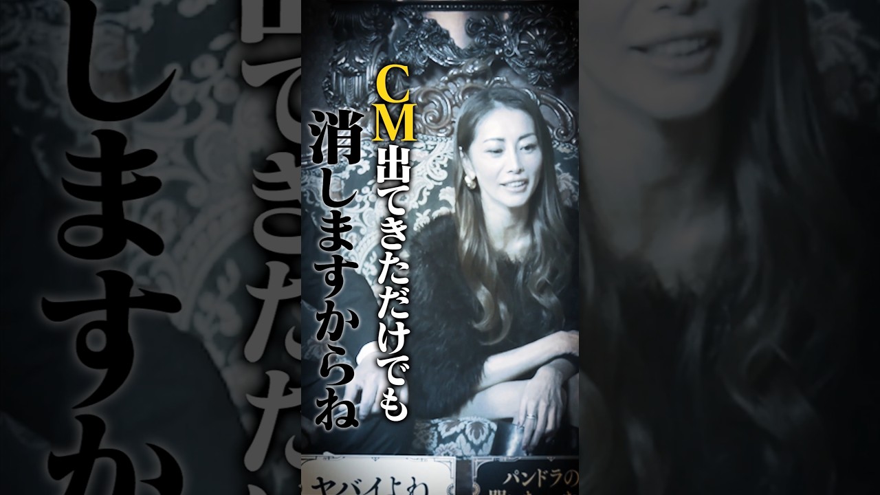 【芸能界の闇】Mr.都市伝説 関暁夫の裏都市伝説 #shots #関暁夫 #都市伝説 #裏社会