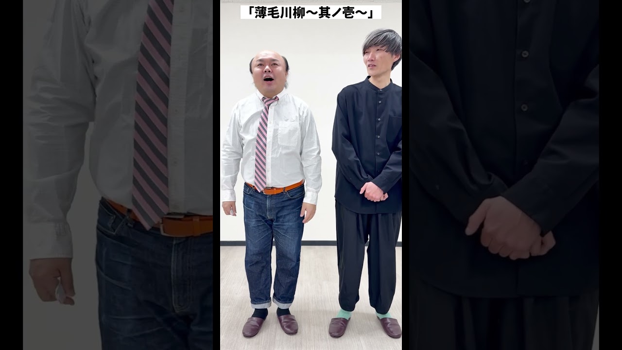 「薄毛川柳〜其ノ壱〜」#ワンワンニャンニャン