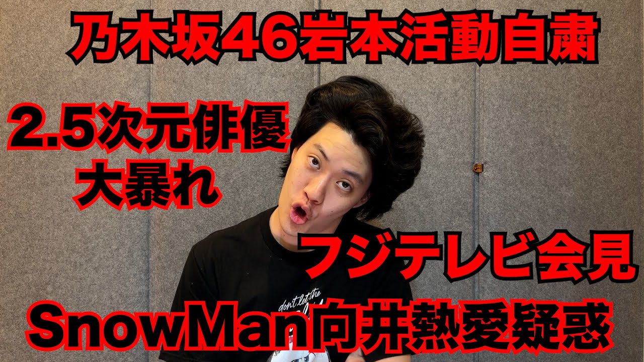 【粗品】最近のSNSニュース斬った【1人賛否】