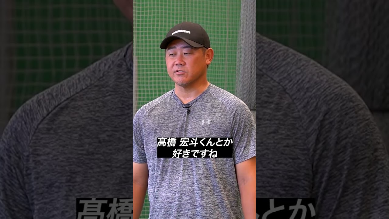 【初耳】松坂は誰の投球フォームに憧れた？ #shorts