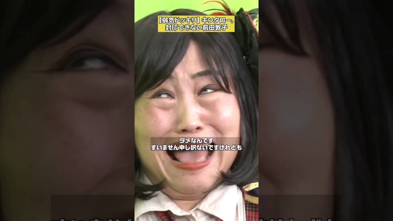 【ごめんね麻里子】キンタロー。「超絶ネガティブドッキリ」 #NOBROCKTV #キンタロー #原莉子 #佐久間宣行