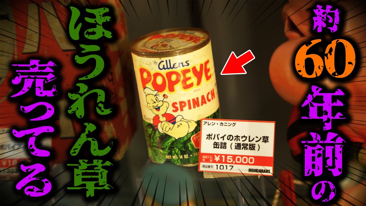 【まんだらけ】でスッゴイお宝見つけました！！