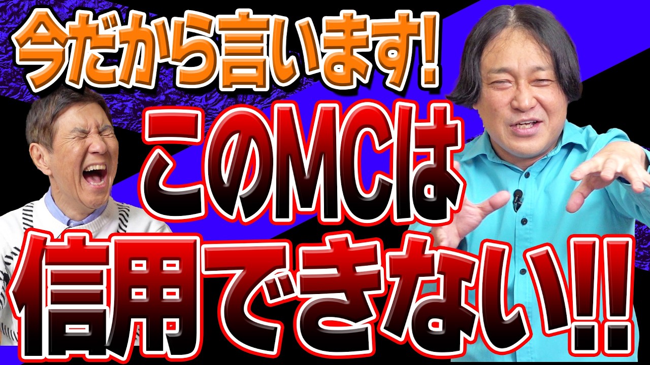 【実名告白】生放送のビンタ事件の裏には真犯人がいた!孤高のカルト芸人・永野が語るヤバすぎ事件簿!!