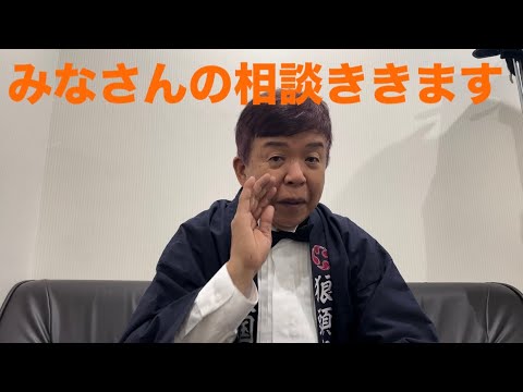 【瀬戸内海ショージ】人を信用するためには？　＃14