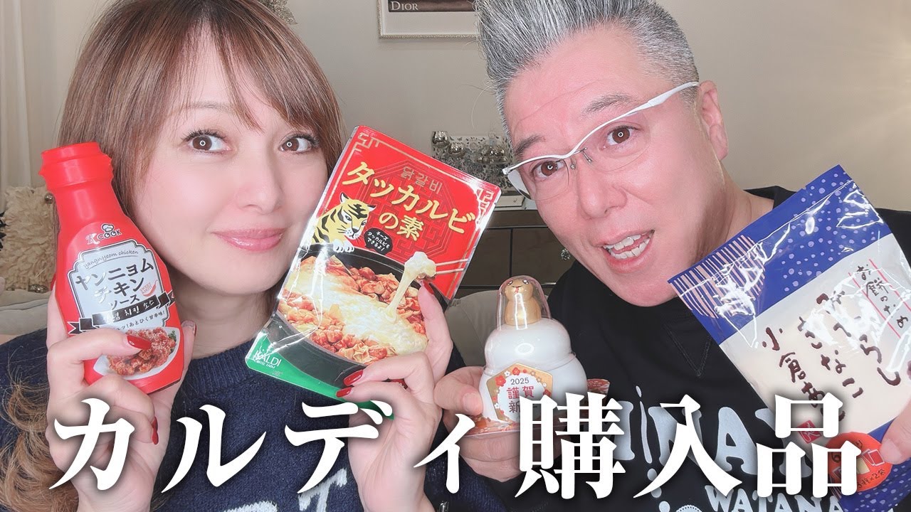 【購入品紹介】カルディに行ったら必ず買うおすすめ紹介！