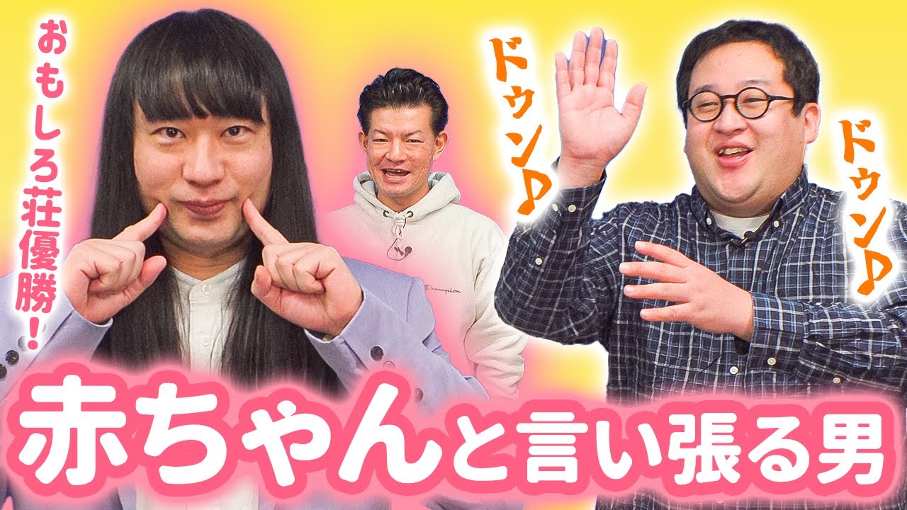 急に自らを『赤ちゃん』と自称し始めたおじさんの話を聞こう【ネコニスズ】