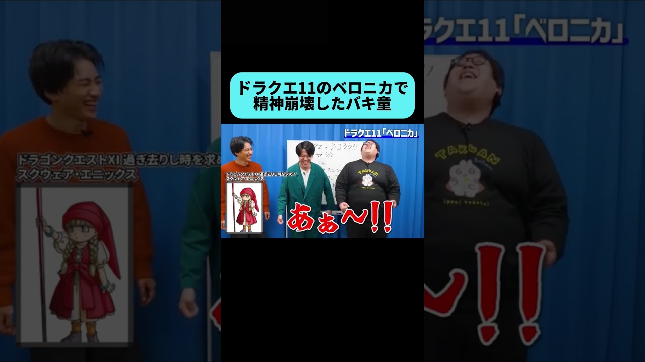 まさかドラクエでこんなことが… #shorts