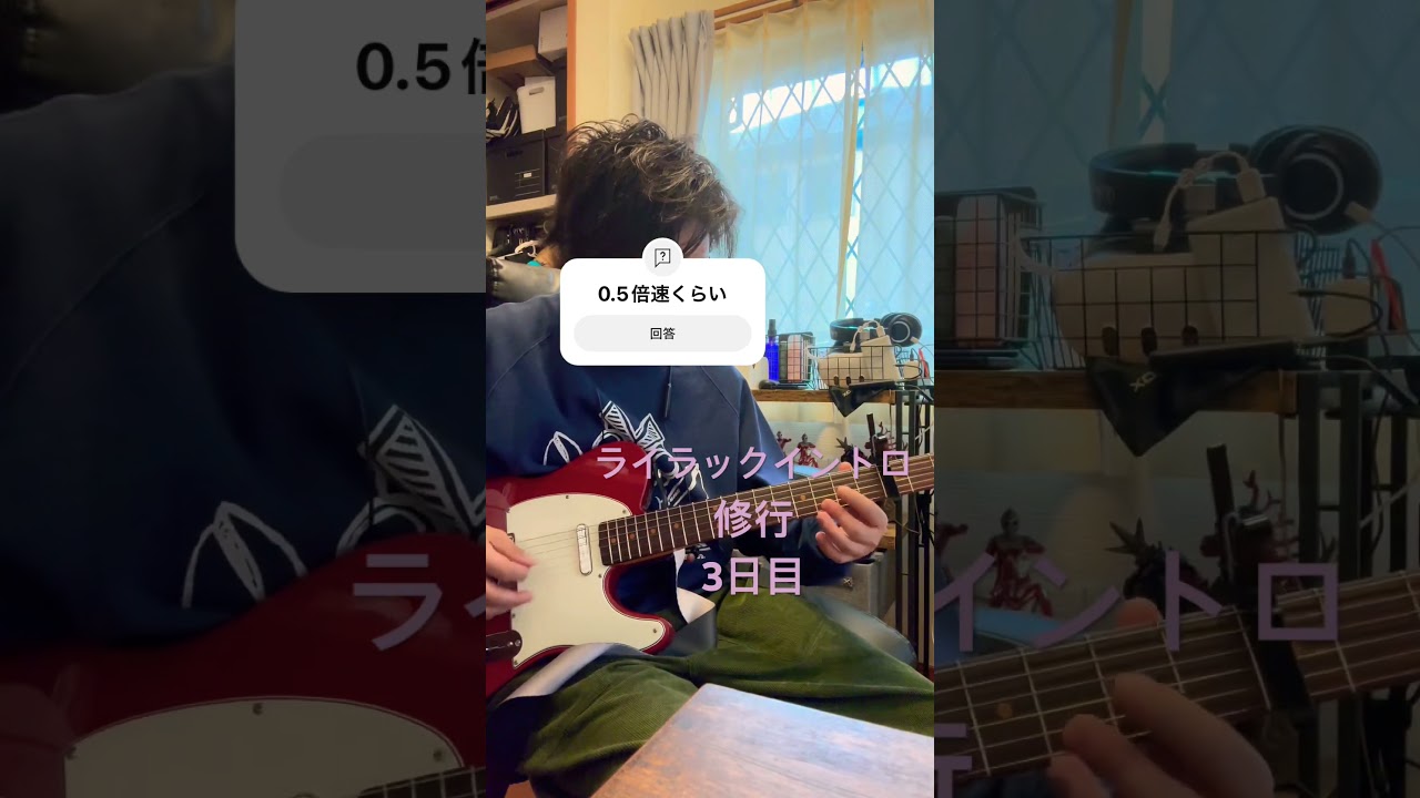 ライラックイントロ修行3日目