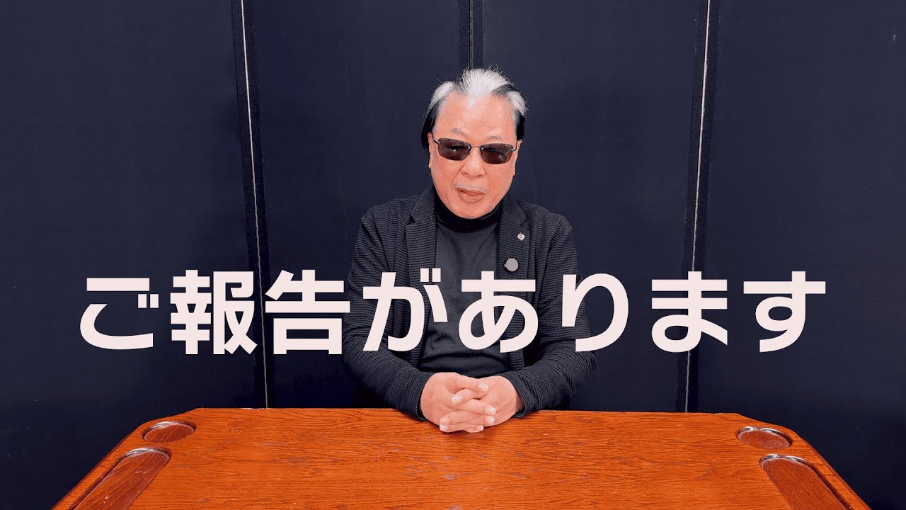 Mr.マリックからご報告がございます。