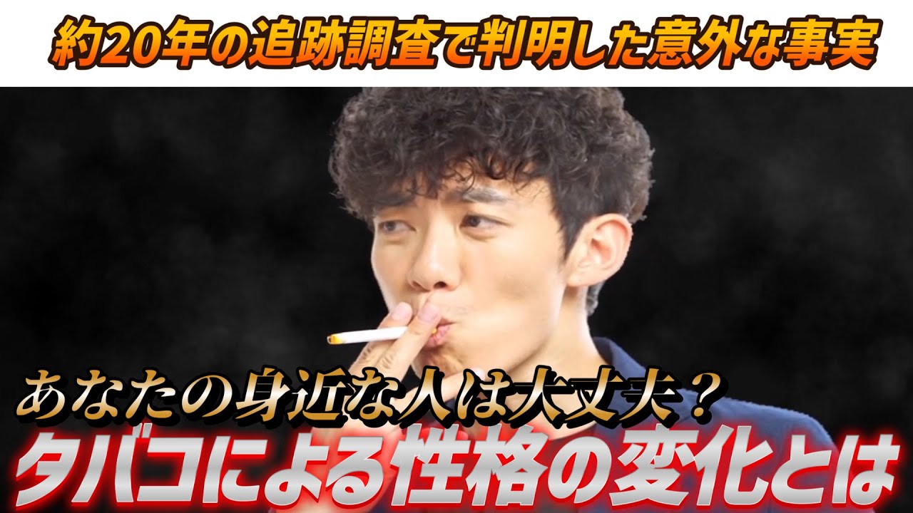 【タバコミュニケーションって本当？】タバコを吸うことによる性格の変化とは