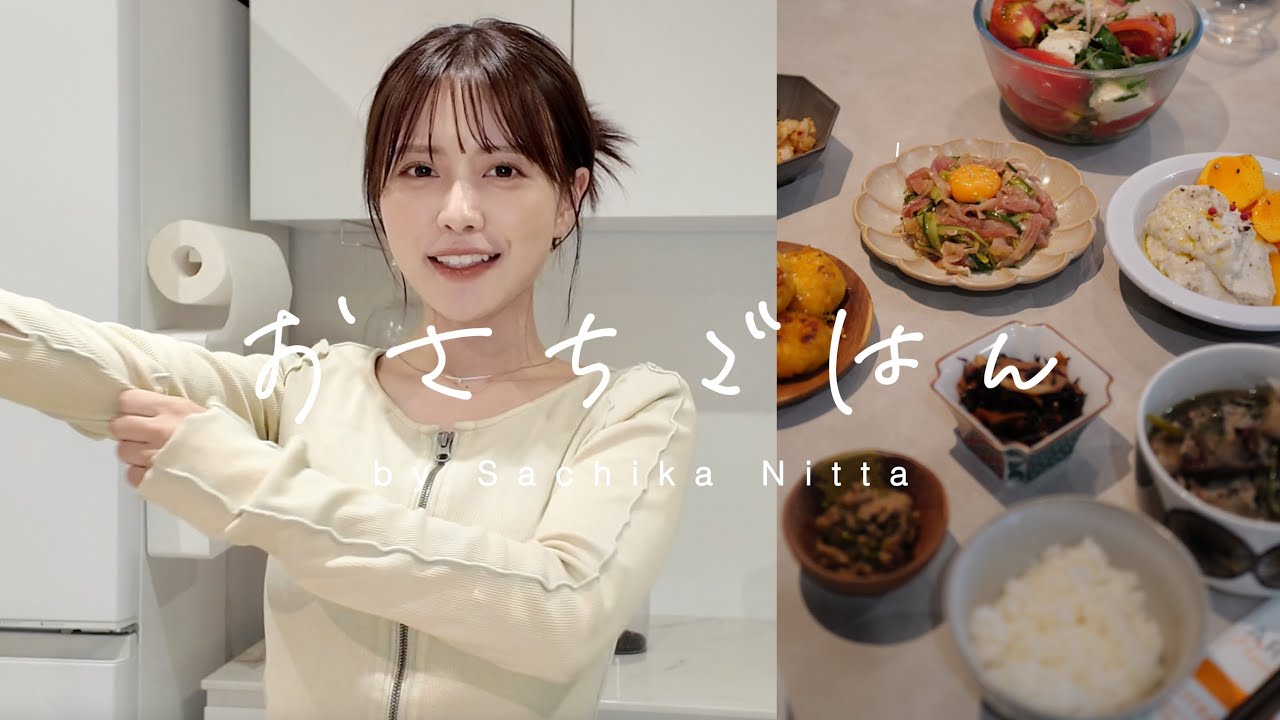 【おさちごはん】病みつき！食物繊維たっぷりの常備菜レシピをご紹介🍳