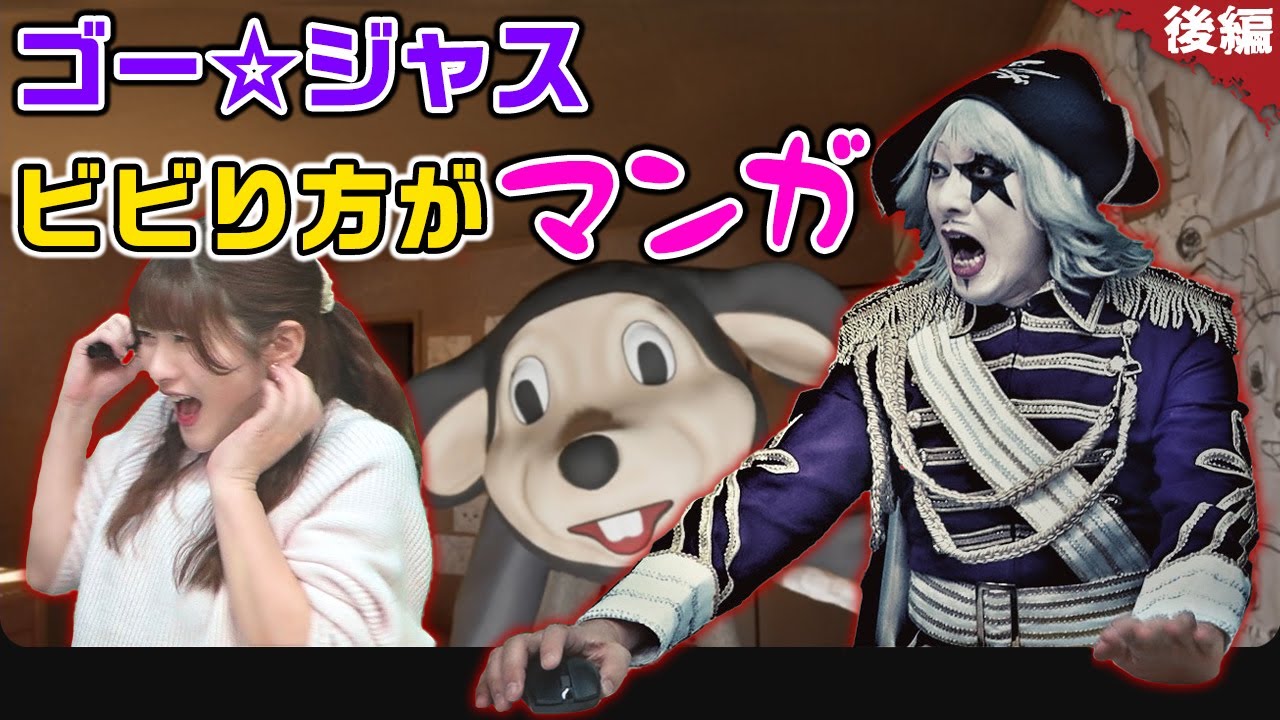 【呪われたデジカメ】クソデカ声のビビり方がギャグマンガレベルのゴー☆ジャス 怖すぎてシャッター押せない事件大発生！？【ホラー：Cursed Digicam 後編】