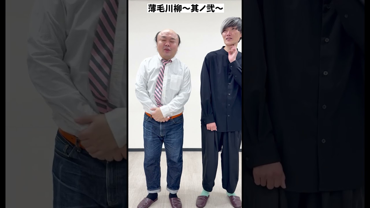 薄毛川柳〜其ノ弐〜　#ワンワンニャンニャン