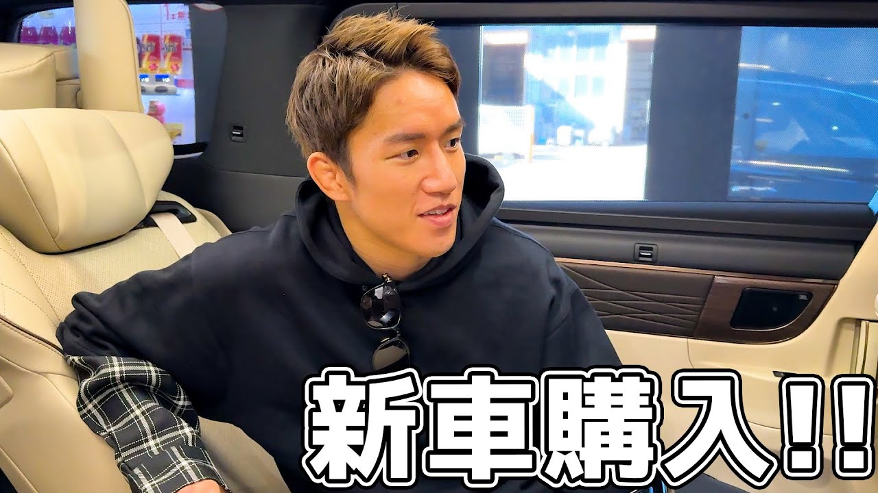 車買いに来た。