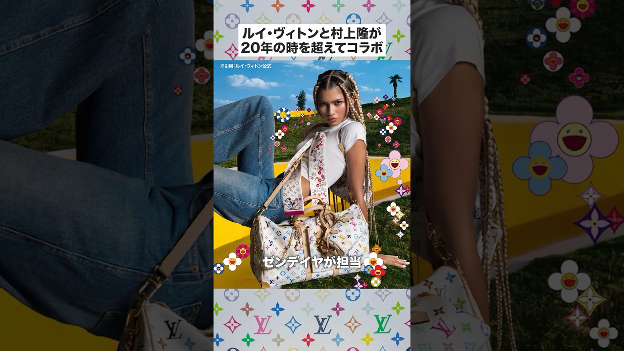 20年の時を超えてコラボ #shorts #art #artist #louisvuitton