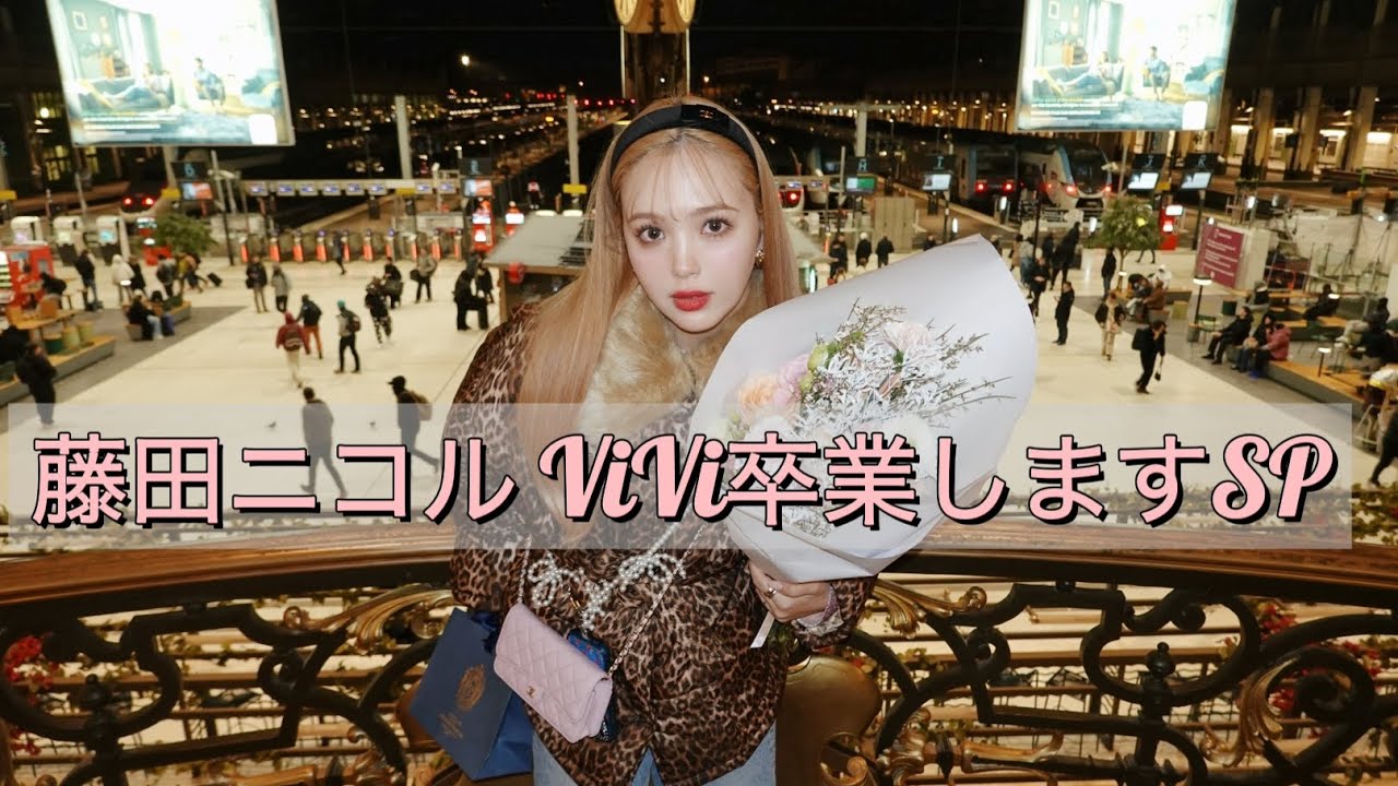 【ViVi卒業します】卒業企画でパリに連れて行ってもらいましたvlog🇫🇷🤍