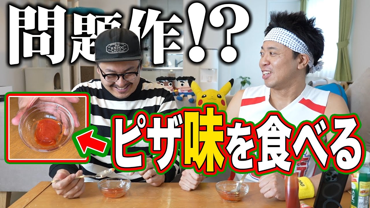 【前代未聞】ギリギリ料理か？否か？“ピザ味″ “ラーメン味”を食べる【限界OL霧切ギリコ】