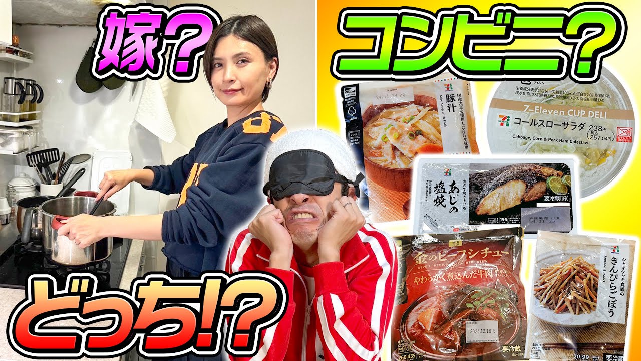 【6年でこんなに味変わるの？】6年ぶりのどっちの料理でしょう？
