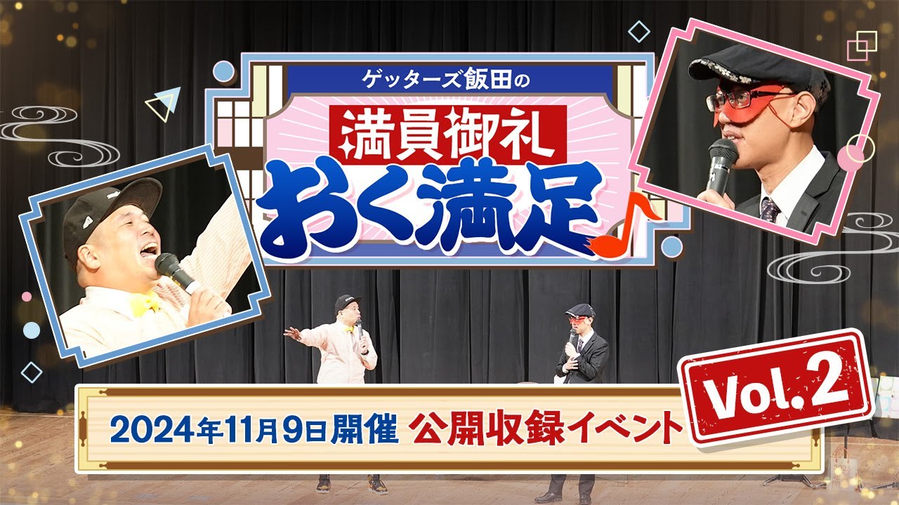 裏運気・乱気の恋愛がうまくいかないと感じるのはなぜ？【 ゲッターズ飯田の「満員御礼、おく満足♪公開収録　ｉｎ立川　その②」vol.42】