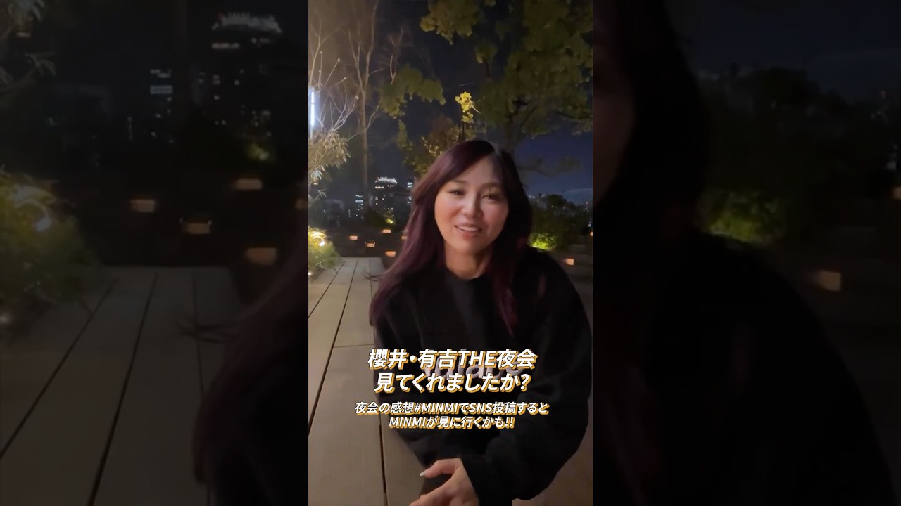 MINMIのライブでVibesアガレ!!🔥国内ツアーにフィナーレはLA!🇺🇸 #minmi #the夜会