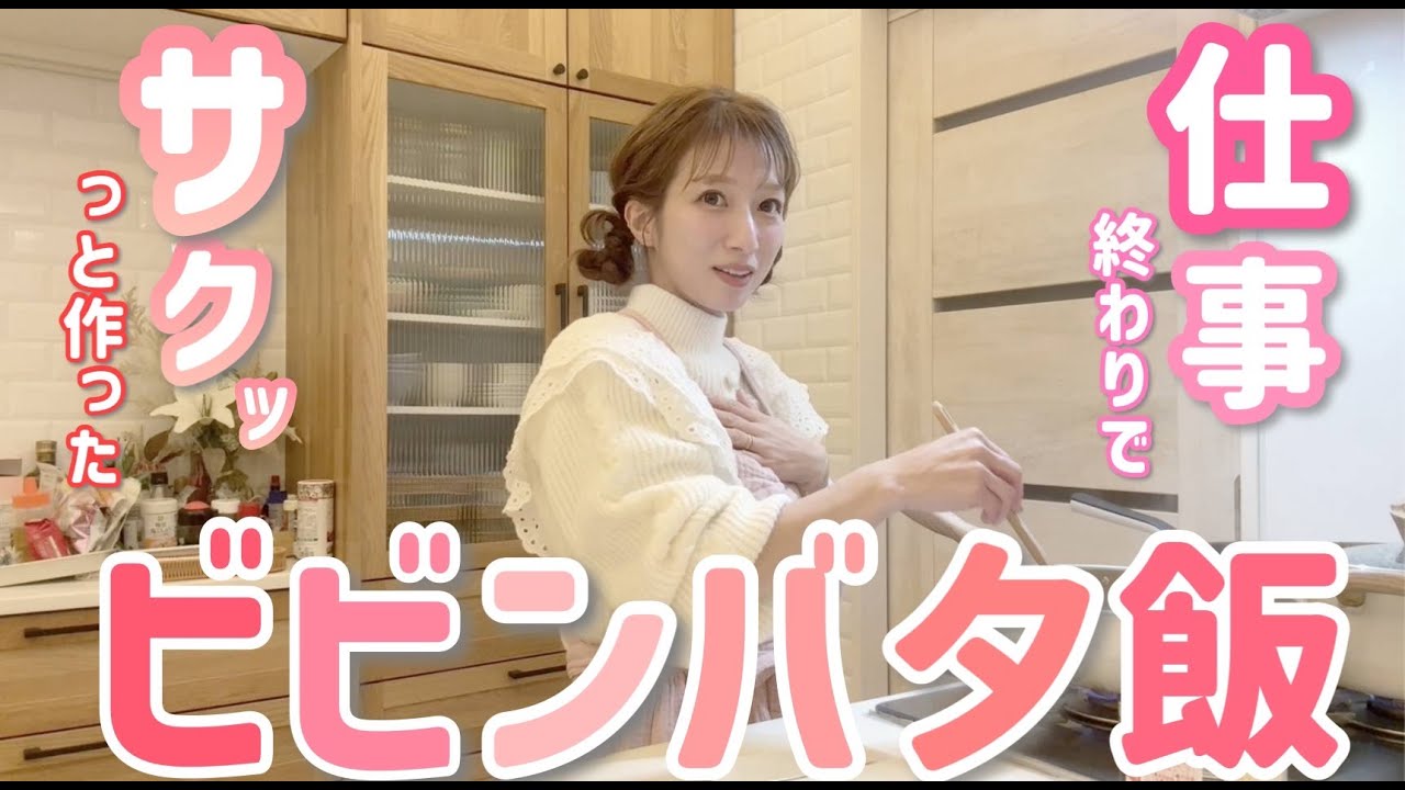 【ママのいいところ50個】お仕事終わりの簡単夕飯は丼に限る！【ビビンバ丼、辛いスープ、わかめスープ】