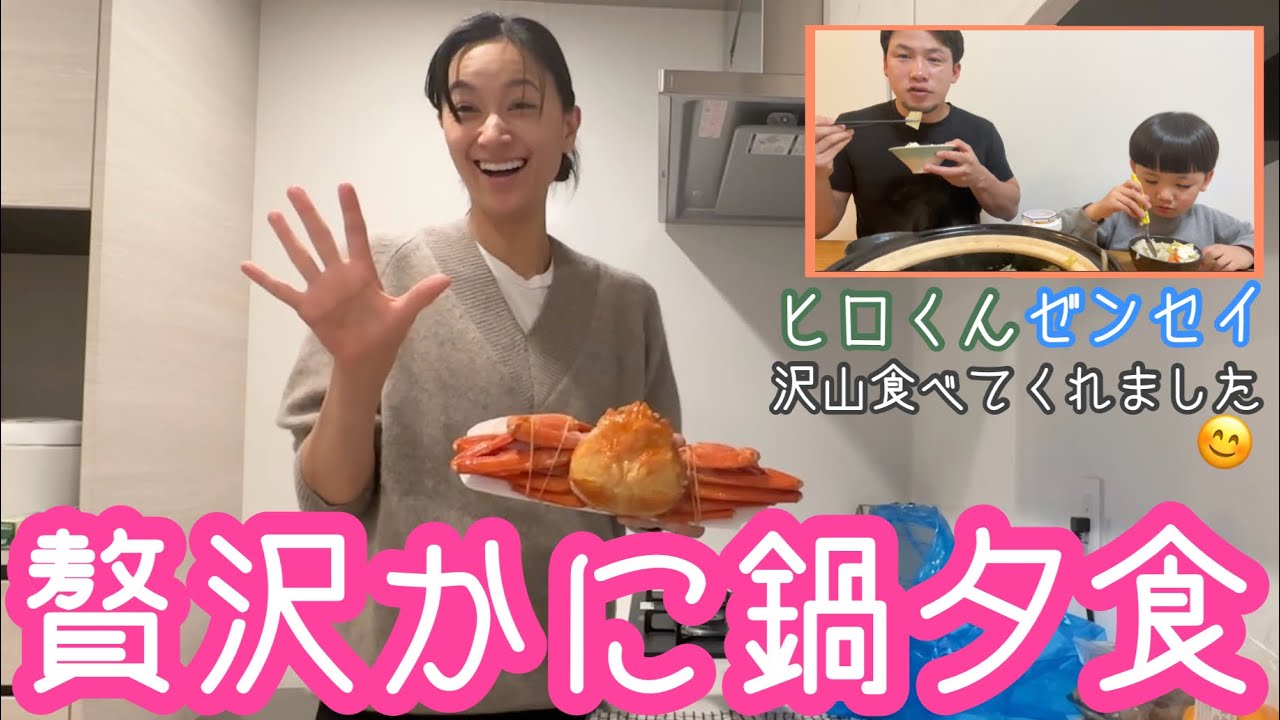 【おうち鍋】今夜は蟹出汁でお鍋🦀