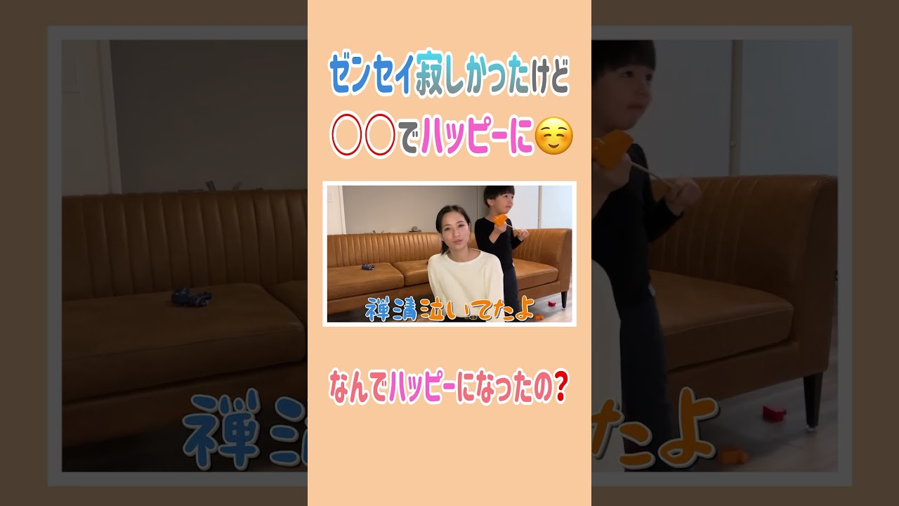 ゼンセイ寂しかったけど◯◯でハッピーに☺️#高橋ユウ #yutakahashi #切り抜き #shorts #成長 #振り返り