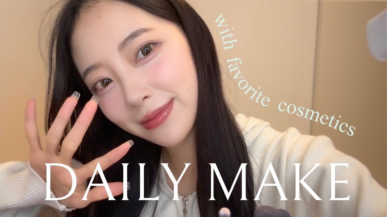 🎀最新毎日メイク🎀どんな服にも合う甘くて大人な激盛れメイク🪞🪄🤍