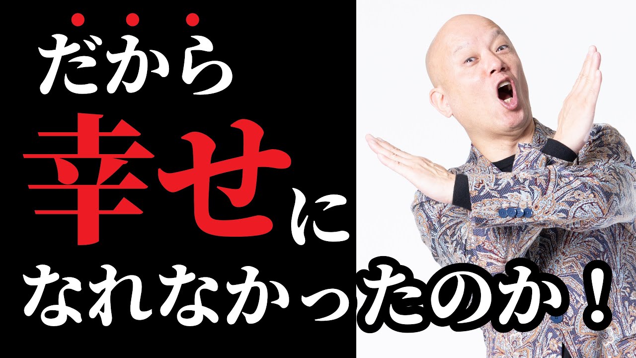 幸せになるための方法はこの考え方の切り替えが有効です！