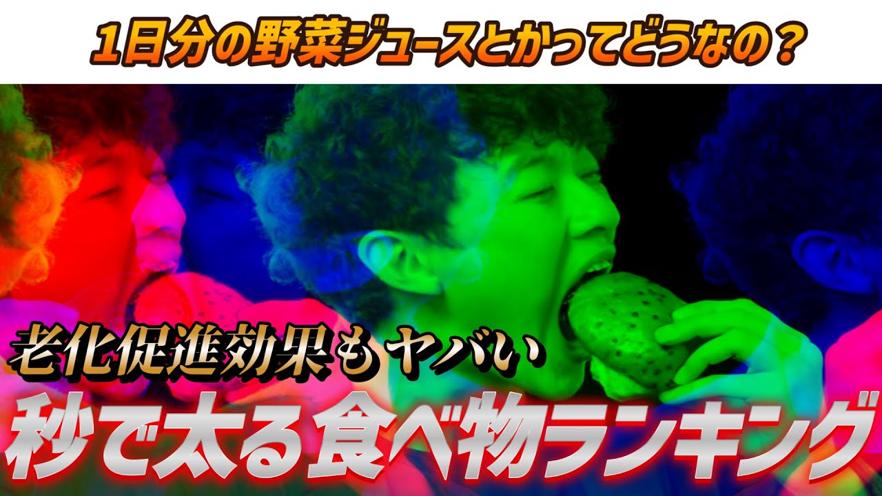 【意外と口にしちゃうアレも】秒で太る食べ物ランキング