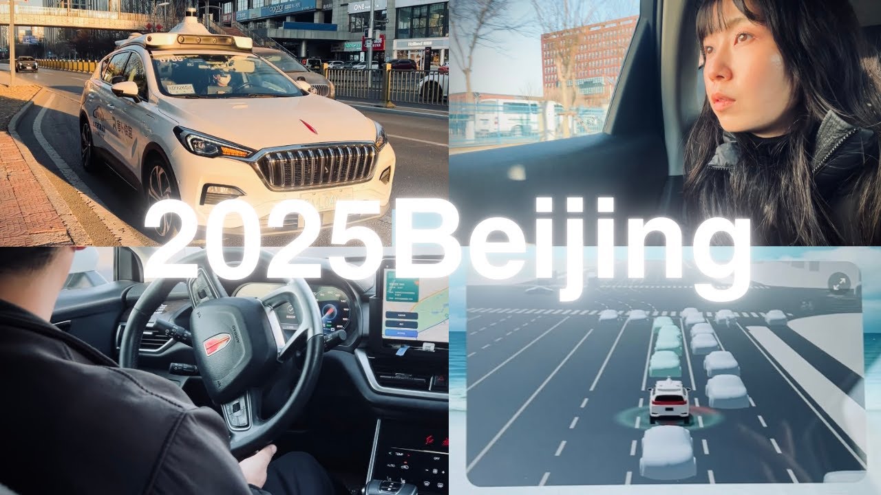 北京で実用化が進む自動運転タクシーに乗車！2025年最新の北京ルポ