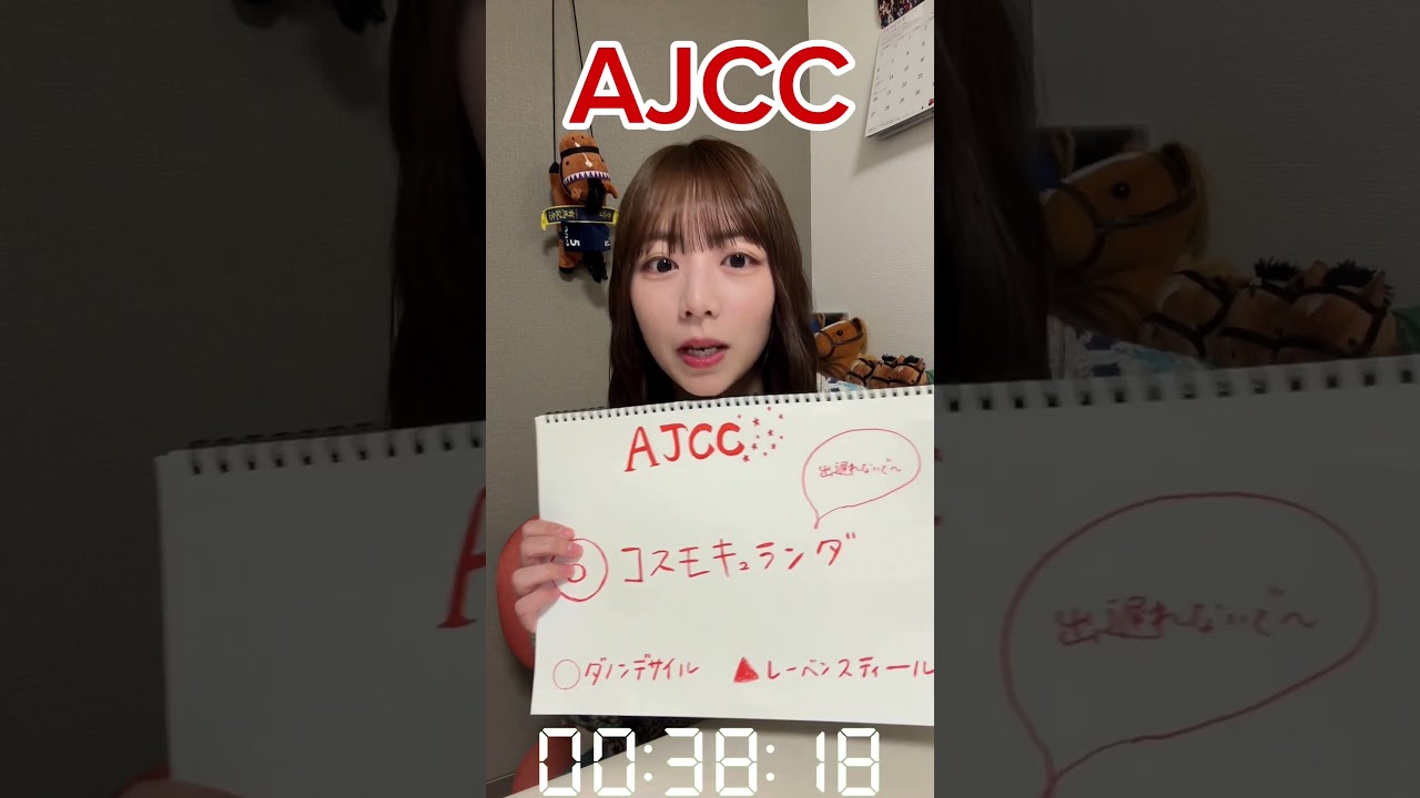 北野日奈子の重賞レース1分間予想🐎#北野日奈子　#競馬