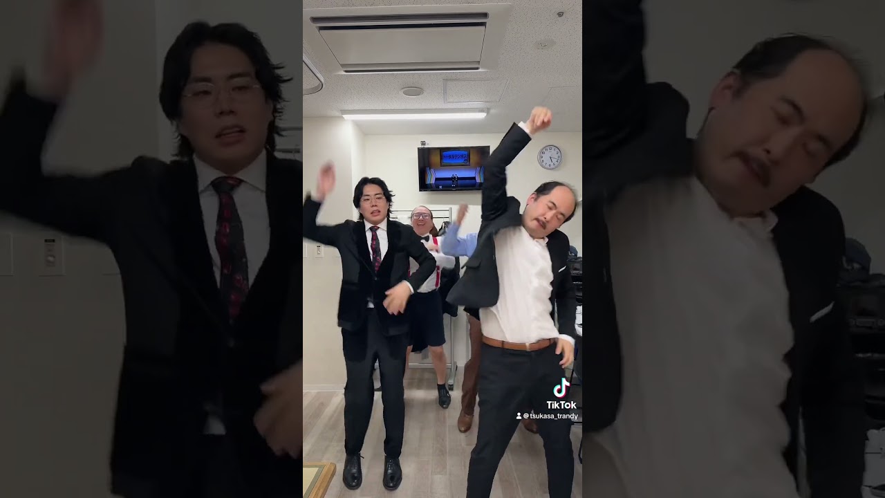 #ダンスにハマる男　#令和ロマン　#たかし #つかさ
