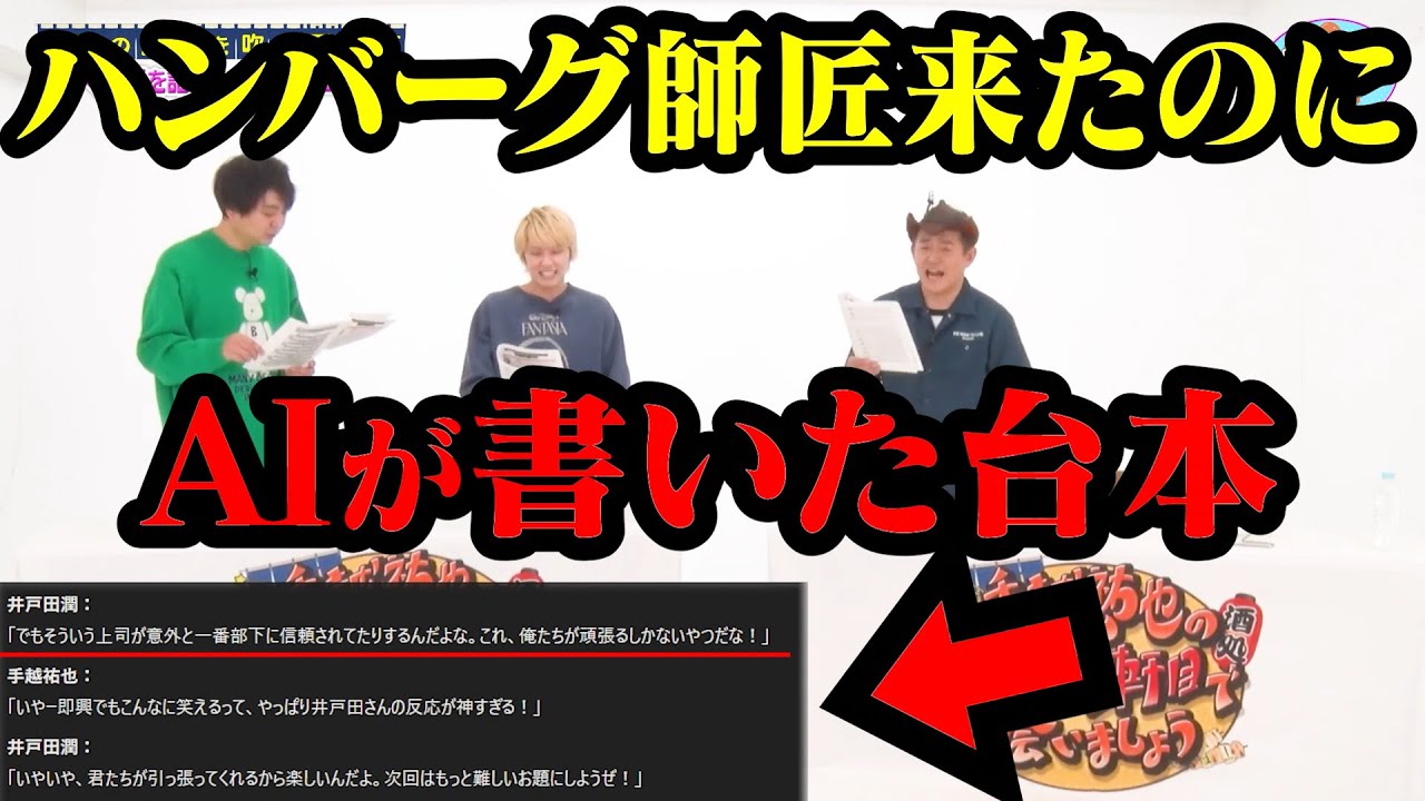 チャットGPTに台本全て書かせてみたら大変なことになった…