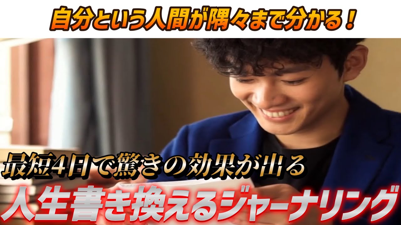 【スマホにもある機能】最短4日から人生変わる”ジャーナリング”について