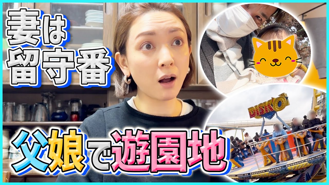 【ひらかたパーク】日本最古の遊園地を楽しんでママには極上のお土産を！