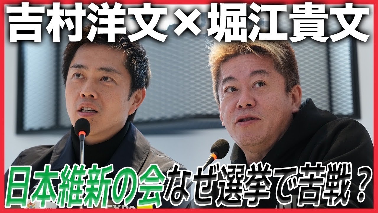 「日本維新の会」はなぜ衆院選で苦戦したのか？代表就任の裏側と維新のこれからを語る（後編）