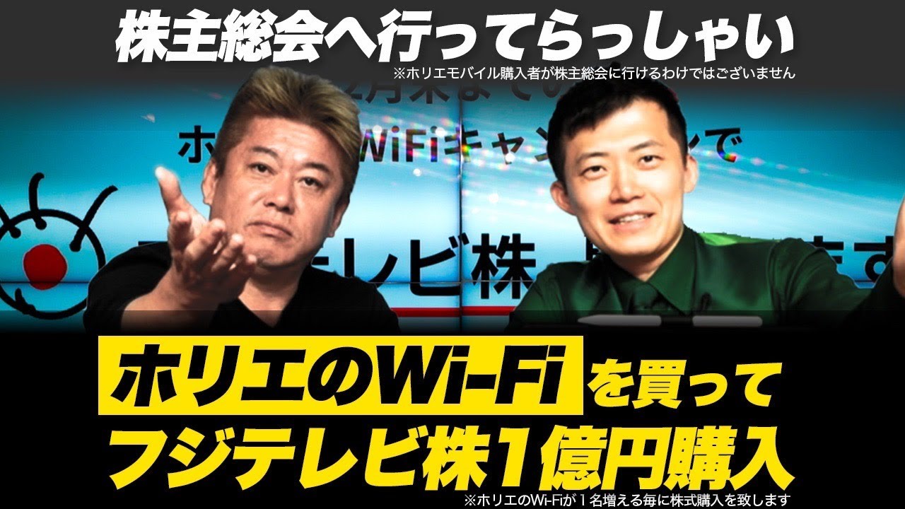 予算１億円！？ホリエのWi-Fi史上最大のキャンペーンを行います！