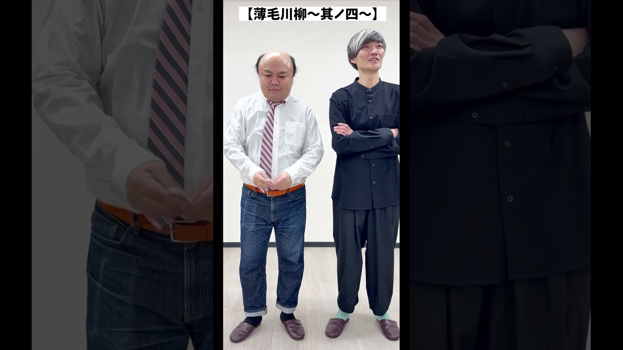 【薄毛川柳〜其ノ四〜】#ワンワンニャンニャン