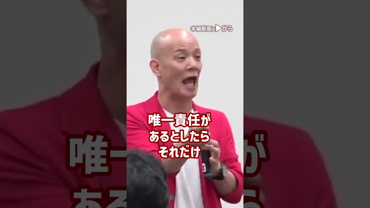 最悪人生から抜け出す。幸せな人生を選択する答え【人生大逆転】_01#Shorts