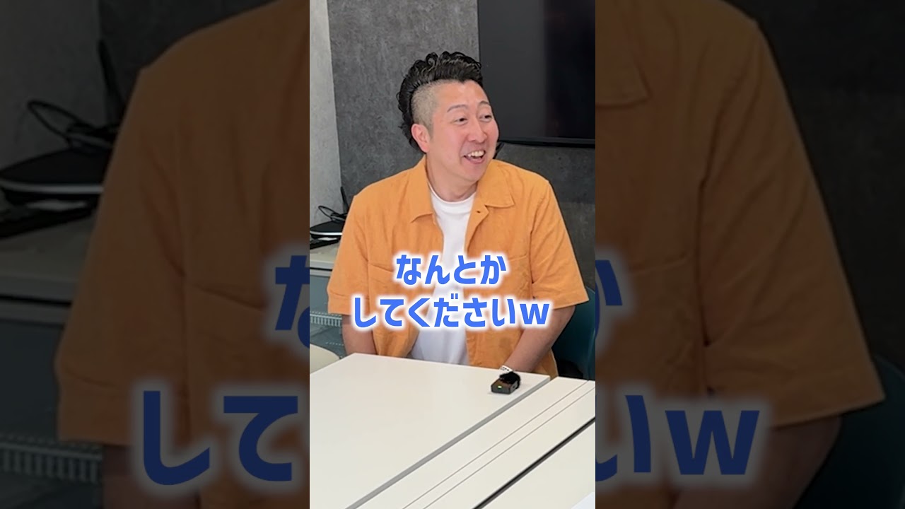 借金減額は出来るのか？（デューン南雲）　って話　#shorts 　#コメント大歓迎     #借金