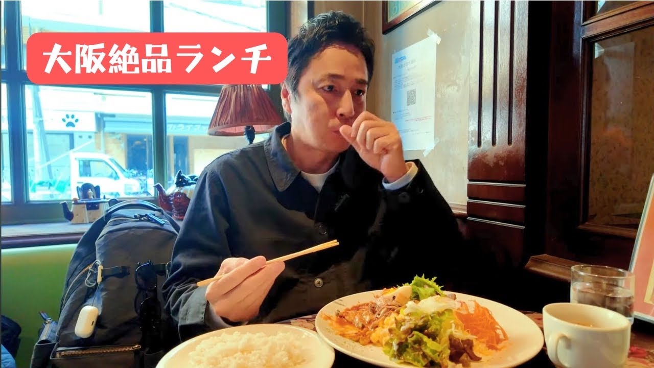 大阪で鮮やかなハンバーグランチを食べました【徳井のソトメシ】