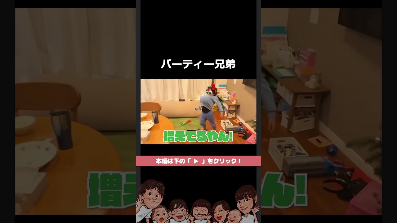 おかげで笑いが絶えません