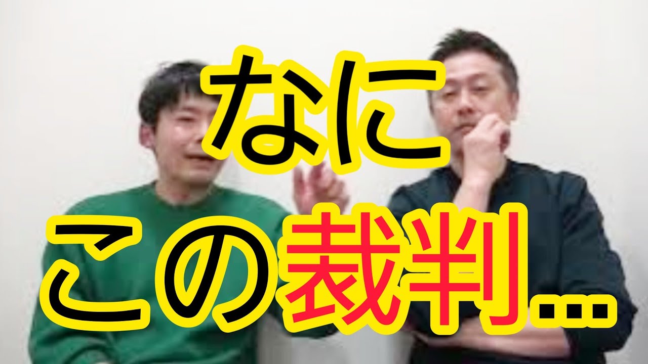 【やめていくべき】何この裁判…