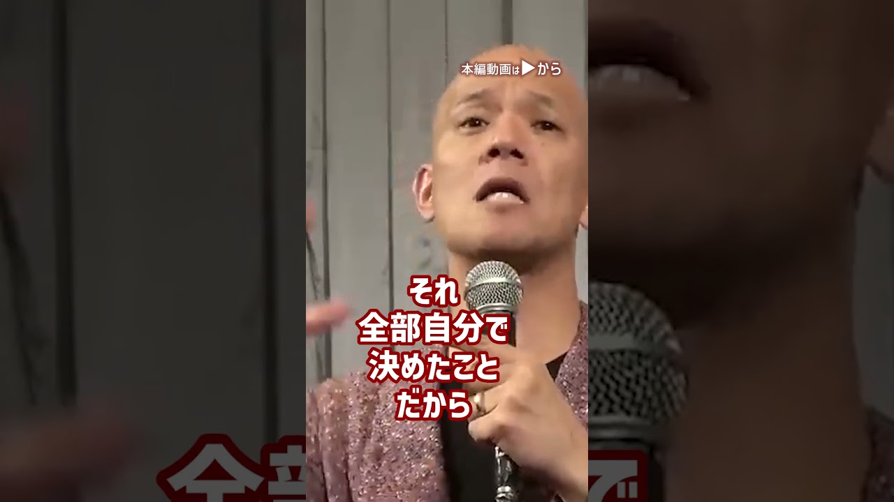 人生を変えたいなら、決断のしかたを変えるのが最速の近道_01#Shorts