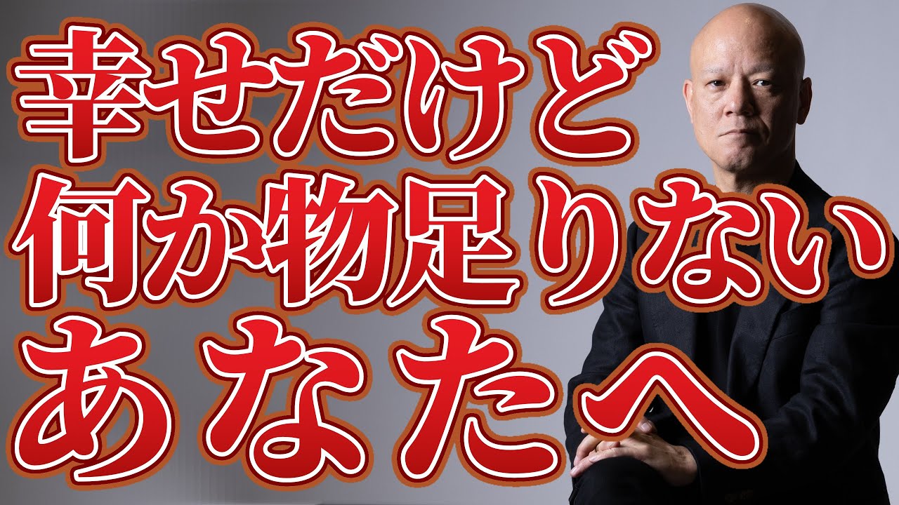 幸せに豊かであり続けるために絶対にやってほしいこと。