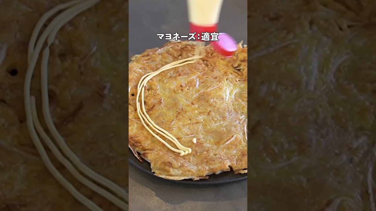 超簡単節約ヘルシーレシピ！ツナもやし焼き（お好み焼き風）の作り方 #料理 #コウケンテツ #shorts
