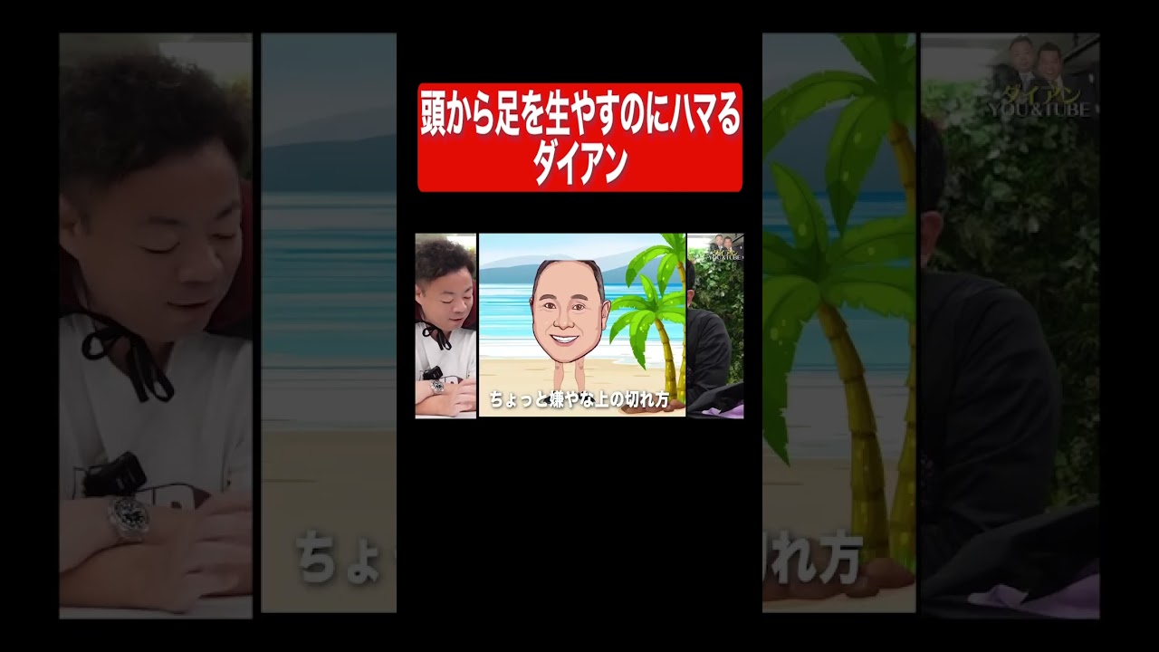 何がどうええ？