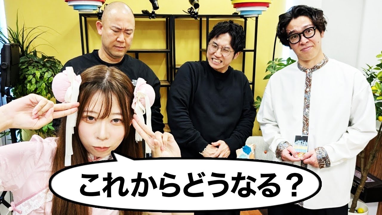 【占い】いぜんとコロチキの今後を占ってもらいました【めくるくん】